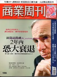 在飛比找Yahoo!奇摩拍賣優惠-299免運【商業周刊1586】演算法股神預測衰退+三好米獲利