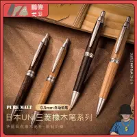 在飛比找蝦皮購物優惠-【現貨速發】鉛筆 自動鉛筆 日本uni三菱自動鉛筆M5-10