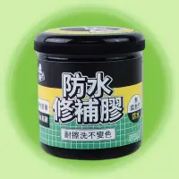 在飛比找momo購物網優惠-【DIY 小助手】防水修補膠 3入 防水膠(350ml 補漏