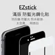 【Ezstick抗藍光】APPLE IPhone 7 4.7吋 專用 滿版 防藍光鏡面鋼化玻璃膜