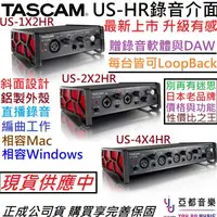 在飛比找蝦皮商城優惠-Tascam US-1x2HR US-2x2HR US-4x