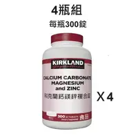 在飛比找蝦皮購物優惠-4瓶組 免運 Costco好市多 Kirkland Sign