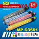 【SQ TONER】for 理光 RICOH MPC3501 黑藍紅黃環保相容碳粉匣四色組 (適用機型MP C3501 彩色雷射A3多功能事務機)