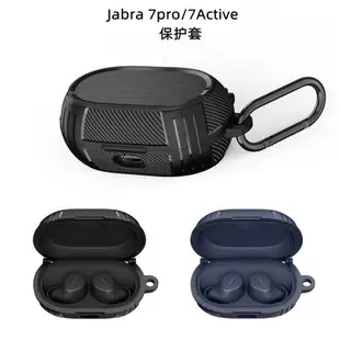 疊疊 適用於 捷波朗 Jabra elite75T Elite 7Pro 耳機保護套 防摔硬殼 防震防指紋 保護殼 掛繩