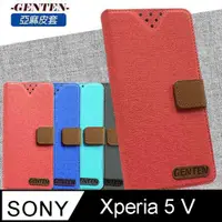 在飛比找ETMall東森購物網優惠-亞麻系列 SONY Xperia 5 V 插卡立架磁力手機皮