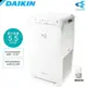 DAIKIN大金 12.5坪 閃流放電空氣清淨機 MC55USCT7