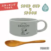 在飛比找樂天市場購物網優惠-陶瓷湯杯 附木湯匙 350ml-史努比 SNOOPY PEA