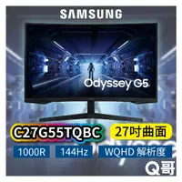 在飛比找蝦皮購物優惠-SAMSUNG 三星 C27G55TQBC G5 27吋 曲