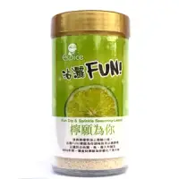 在飛比找博客來優惠-《佳輝香料》沾灑FUN! 檸檬調味粉