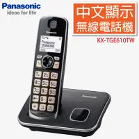 在飛比找生活市集優惠-【Panasonic 國際牌】中文顯示輸入 數位無線電話 K