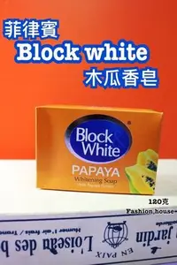 在飛比找Yahoo!奇摩拍賣優惠-{泰菲印越}    菲律賓 block white 木瓜皂 