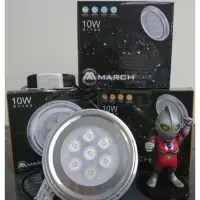 在飛比找樂天市場購物網優惠-(A Light) MARCH 10W LED AR111 