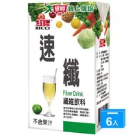 在飛比找蝦皮商城優惠-紅牌速纖纖維飲料250ml x6入 【愛買】