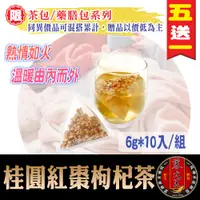 在飛比找蝦皮商城優惠-【蔘大王】桂圓紅棗枸杞茶 無香精拒粉末▪非化學品▪養氣紅潤▪