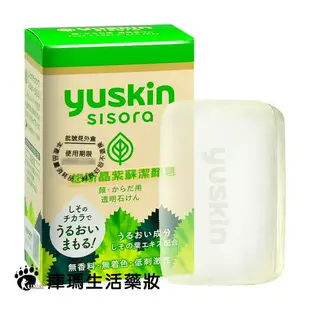 Yuskin悠斯晶 S紫蘇潔顏皂 90g (4入)【庫瑪生活藥妝】