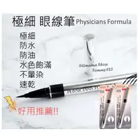 在飛比找蝦皮購物優惠-美國正品 好用極推 Physicians Formula 極