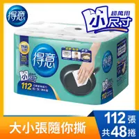 在飛比找ETMall東森購物網優惠-【金得意】巧撕廚房紙巾112組(張)x6捲x8袋/箱