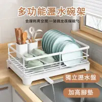 在飛比找蝦皮商城精選優惠-台灣出貨 碗架 碗櫃 瀝水架 廚房瀝水架 菜瓜布瀝水架 菜瓜