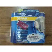 在飛比找蝦皮購物優惠-OSRAM 歐司朗 H11 大燈 一組兩顆，冰藍光 4200