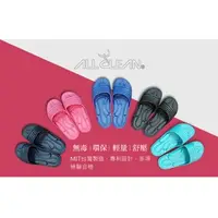 在飛比找蝦皮購物優惠-【ALL CLEAN】環保透氣排水休閒拖鞋 (台灣製造) 【