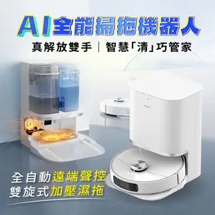 【Dreame追覓科技】L10s Prime AI全能掃拖機器人 Complete｜一年份耗材 台灣公司貨