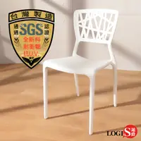 在飛比找PChome24h購物優惠-JJ002 SGS認證泡泡椅塑鋼餐椅(七色)