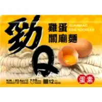 在飛比找露天拍賣優惠-鄉傳 勁Q 雞蛋關廟麵 1000g 牛肉麵專用關廟麵750g