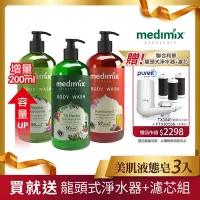 在飛比找Yahoo奇摩購物中心優惠-印度MEDIMIX原廠授權 阿育吠陀秘方美肌沐浴液態皂500