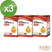 在飛比找momo購物網優惠-【悠活原力】100%純淨南極磷蝦油X3(60粒/盒)