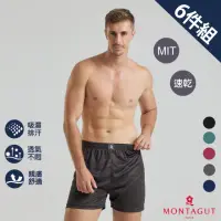 在飛比找momo購物網優惠-【MONTAGUT 夢特嬌】6件組MIT台灣製急速導流排汗平