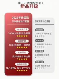 在飛比找Yahoo!奇摩拍賣優惠-打蛋器博世電動打蛋器家用烘焙手持式打發奶油黃油蛋清蛋液攪拌機