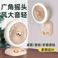 在飛比找樂天市場購物網優惠-風扇小型搖頭大風力靜音USB桌面辦公宿舍家用懸掛折疊小風扇帶