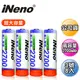 【iNeno】高容量3號/AA鎳氫充電電池2700mAh(8入)