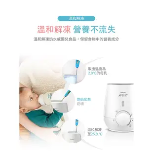 Philips AVENT飛利浦新安怡 快速食品加熱器/溫奶器 SCF355-00