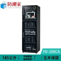 在飛比找樂天市場購物網優惠-防潮家 FD-200CA 185公升 電子防潮箱原價2010