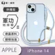 【O-ONE】【APPLE iPhone14】軍功Ⅱ掛繩殼 TPU編織掛繩手機殼 編織 掛繩殼 背帶殼 斜背殼 防摔手機殼掛繩殼