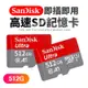 【1入組】SanDisk晟碟512GB Ultra microSDXC C10記憶卡120MB/s(SDSQUA4-512G-GN6MN)