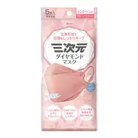 在飛比找DOKODEMO日本網路購物商城優惠-[DOKODEMO] 3D鑽石面膜粉紅色米色單獨包裝5件