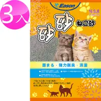 在飛比找PChome24h購物優惠-【YC Eason】砂砂貓砂 ( 16.5LB x 3包 )