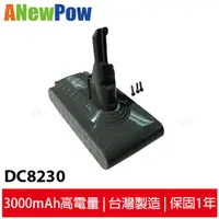 在飛比找蝦皮商城優惠-ANewPow Dyson V8系列副廠鋰電池 DC8230