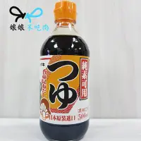 在飛比找Yahoo!奇摩拍賣優惠-雅媽吉 日式香菇昆布風味醬油 500g yamaki[娘娘不