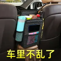 在飛比找樂天市場購物網優惠-汽車收納架 車用收納盒 收納箱 置物架 飲料架 汽車多功能座