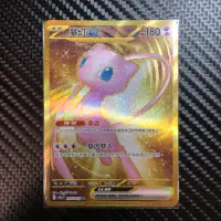 在飛比找蝦皮購物優惠-＜天天好心情＞ 寶可夢 PTCG 151 SV2a 夢幻ex