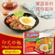 【indomie】印尼營多炒麵-原味(85g*40包/箱)