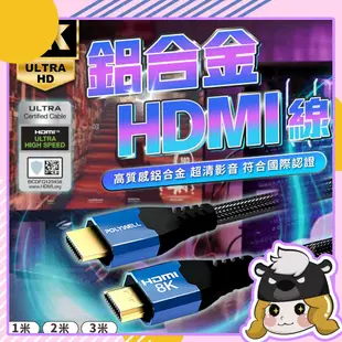POLYWELL 寶利威爾 HDMI線 2.1【E126】高清螢幕線 8K UHD 鋁合金 3米 傳輸線 電競 工程線
