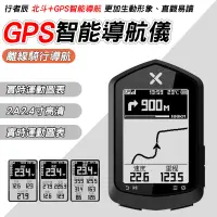 在飛比找蝦皮商城精選優惠-XOSS 行者辰 北斗+GPS導航 智能GPS碼表 運動碼表