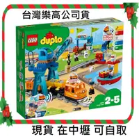 在飛比找蝦皮購物優惠-中壢自取 {全新} LEGO 樂高 電動火車 10874 D