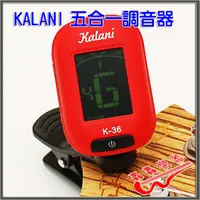 在飛比找蝦皮購物優惠-[轟轟](送3片PICK) Kalani 5合1 夾式 調音