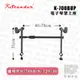 Stander K-708BUP 鍵盤延伸架 電子琴/電鋼琴/合成器 K-708B K-720-30 適用【凱傑樂器】