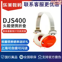 在飛比找露天拍賣優惠-/鬆下 rp-djs400 djs200 頭戴式重低音手機h